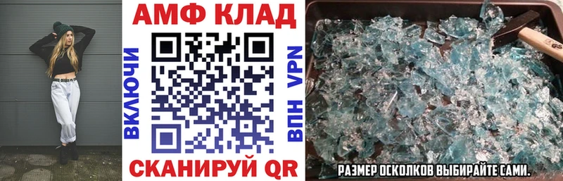 гидра   Волжский  АМФ Premium 