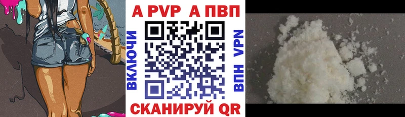Alpha PVP СК omg зеркало Волжский