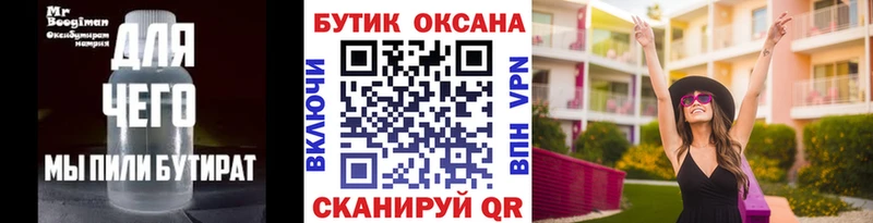 Бутират BDO 33%  где купить наркоту  Волжский 