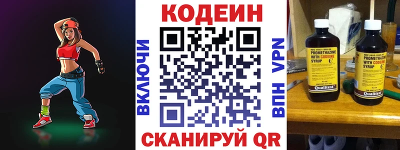 где можно купить наркотик  Волжский  Кодеин напиток Lean (лин) 