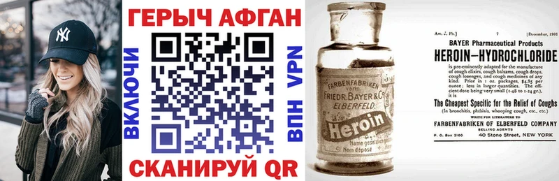 Героин белый  Волжский 