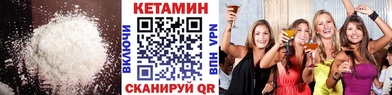цены   Волжский  КЕТАМИН VHQ 