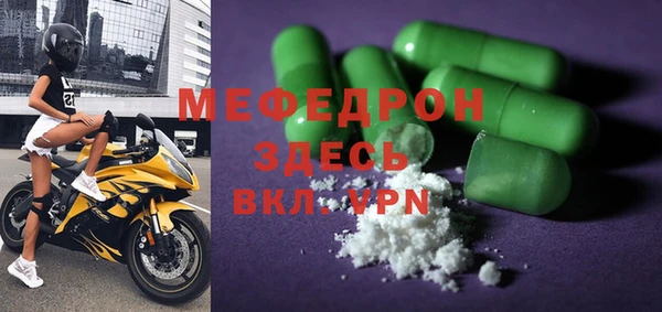 мяу мяу кристалл Алексеевка