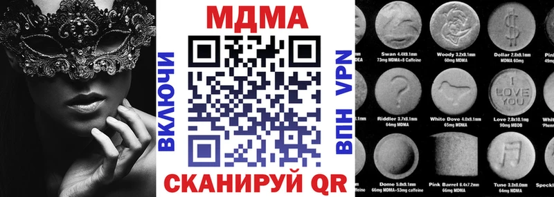 МДМА кристаллы  магазин  наркотиков  Волжский 