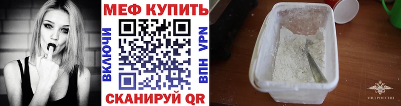 darknet формула  Волжский  МЯУ-МЯУ кристаллы 